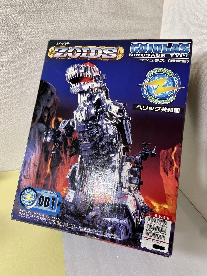 Amazon.co.jp: トミー ZOIDS ゾイド 172 RZ001 ゴジュラス 恐竜型 当時 