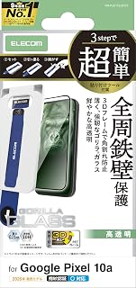 エレコム Google Pixel 10a ガラスフィルム 光沢 ゴリラガラス 硬度10H フレーム付き 角割れしない 3Dフレーム 衝撃吸収 指紋がつかない 気泡が入らない 超簡単貼り付けツール付き PM-P261FLGFOT