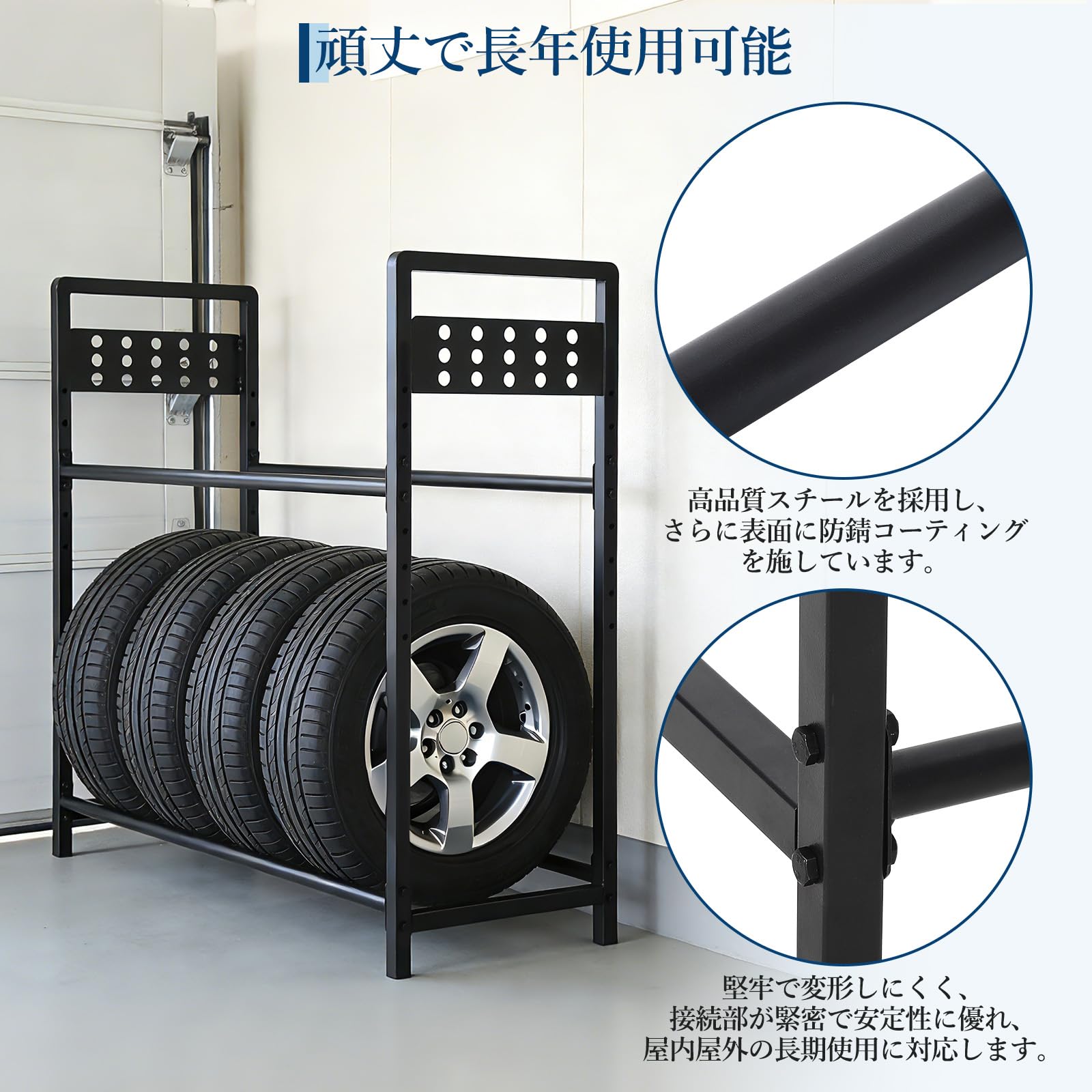 ガービー（Garvee）タイヤラック 縦置き 二段式 8本 タイヤ収納 耐荷重300kg 高さ7段調整 スチール製 タイヤラックのみ 軽自動車 RV車 SUV 大型自動車対応 ガレージ 物置 ベランダ 屋外 収納 保管 スタンド タイヤスタンド 設置簡単 有孔ボード&フック4個付き - 3