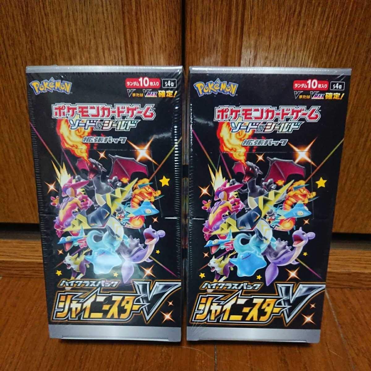 新品未開封 ポケモンカード シャイニースターv 2box シュリンク付き 即日発送 おもちゃ おもちゃ Amazon
