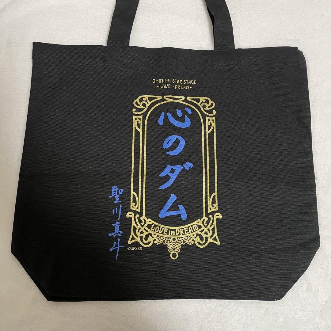 Amazon.co.jp: うたプリ 聖川真斗 SSS 心のダムトートバッグ NGELL  