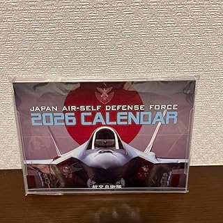 2026 航空自衛隊 卓上カレンダー B6サイズ