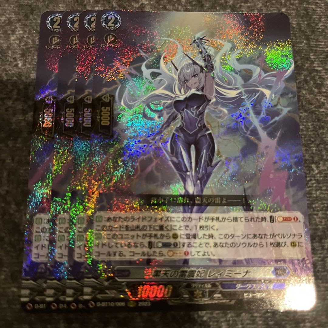 Amazon.co.jp: ヴァンガード 黒天の雷震妃 レィミーナ RRR 4枚 : Home 