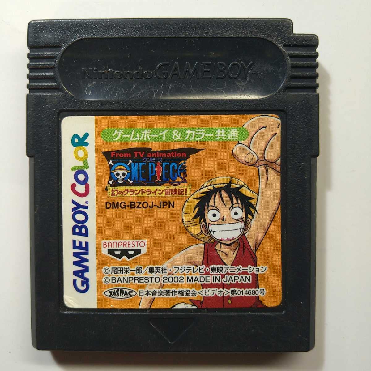 Amazon.co.jp: GB ワンピース 幻のグランドライン冒険記！ ソフトのみ 