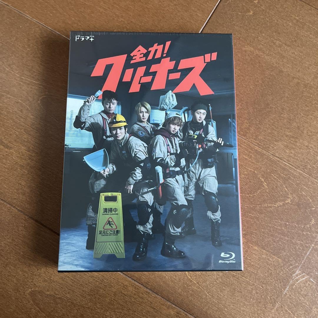 Amazon.co.jp: 全力!クリーナーズ〈3枚組〉 : ホーム＆キッチン