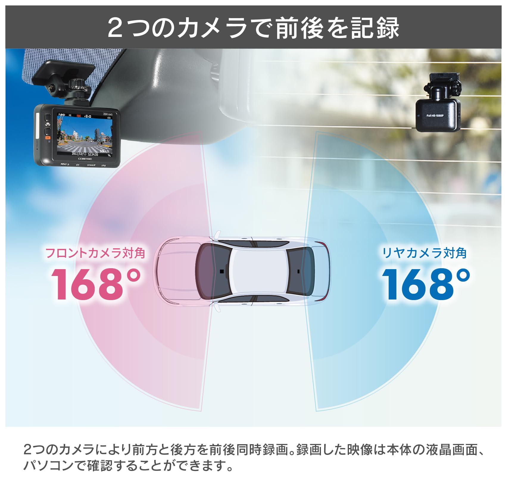 Amazon | コムテック 車用 ドライブレコーダー 前後2カメラ ZDR045WL 