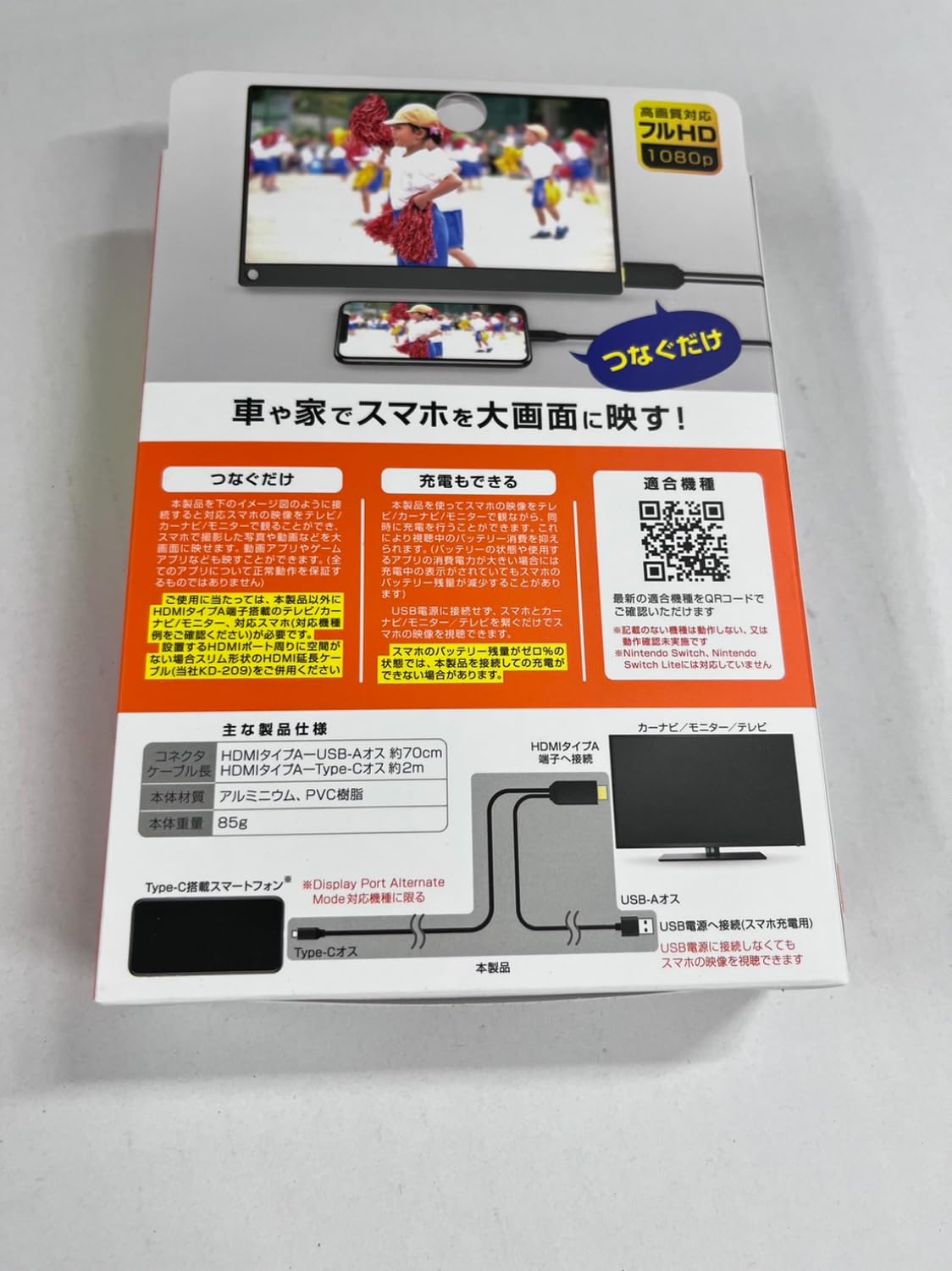 【 新品 未開封 】   カシムラ USB-Aメス ⇔ HDMI＋USB-Aオス(給電用)ケーブル [映像 /1m] iPhone/iPad用 ブラック KD-207 未使用 送料無料 カシムラ USB-C ⇔ HDMI＋USB-Aオス(給電用)ケーブル [映像 &frasl;1.8m] ブラック KD-208 KD208 | ソフマップ　 デジタルコレクション