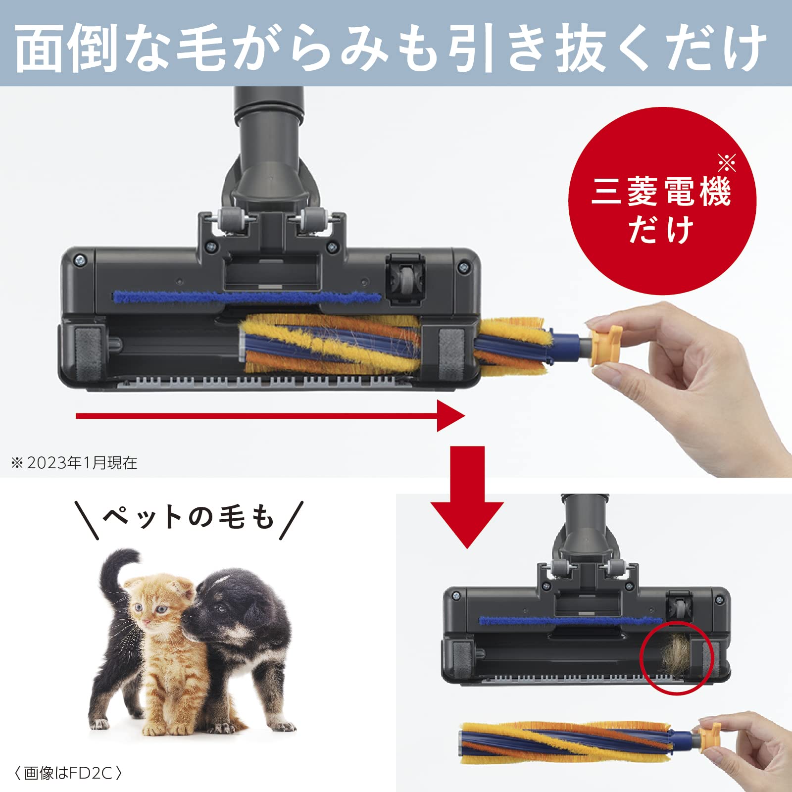 Amazon | 三菱電機 Be-K(ビケイ) 紙パック掃除機 小型 軽量 自走式 