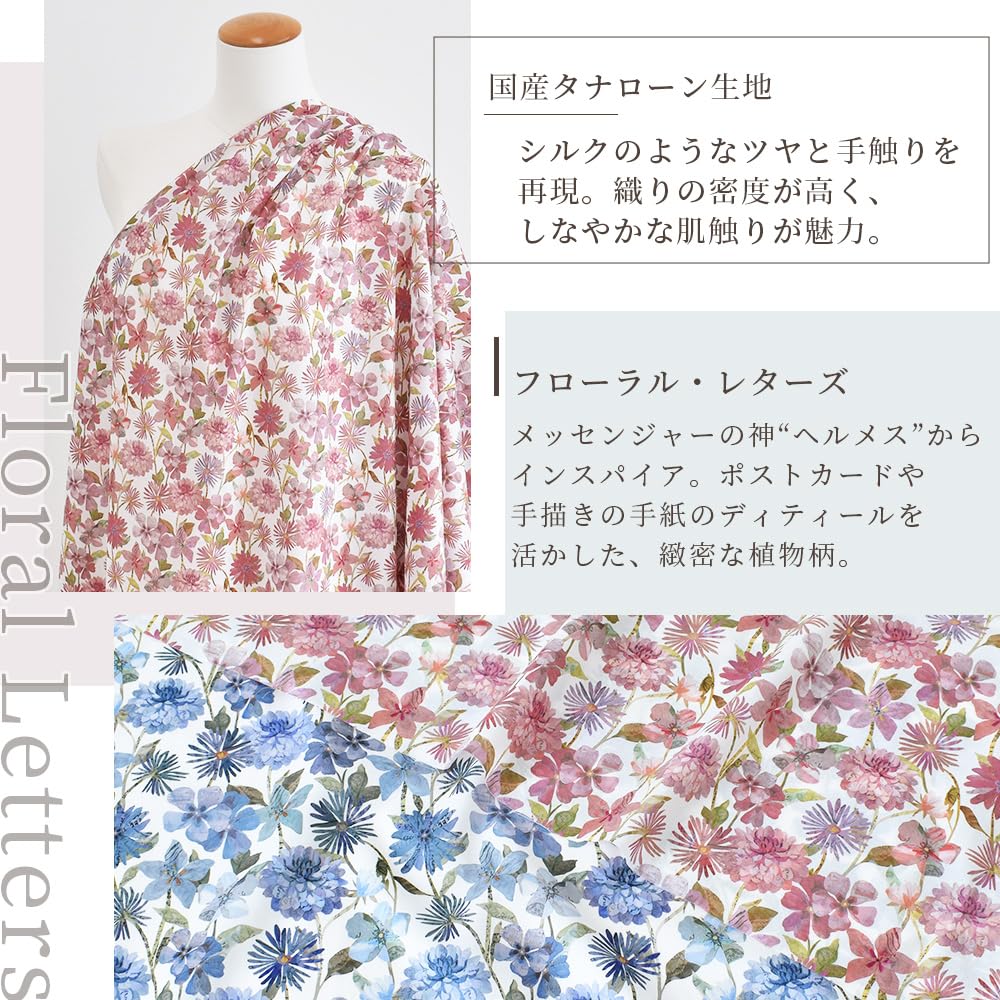 Amazon | リバティプリント タナローン 生地 別注 国産 フローラル  
