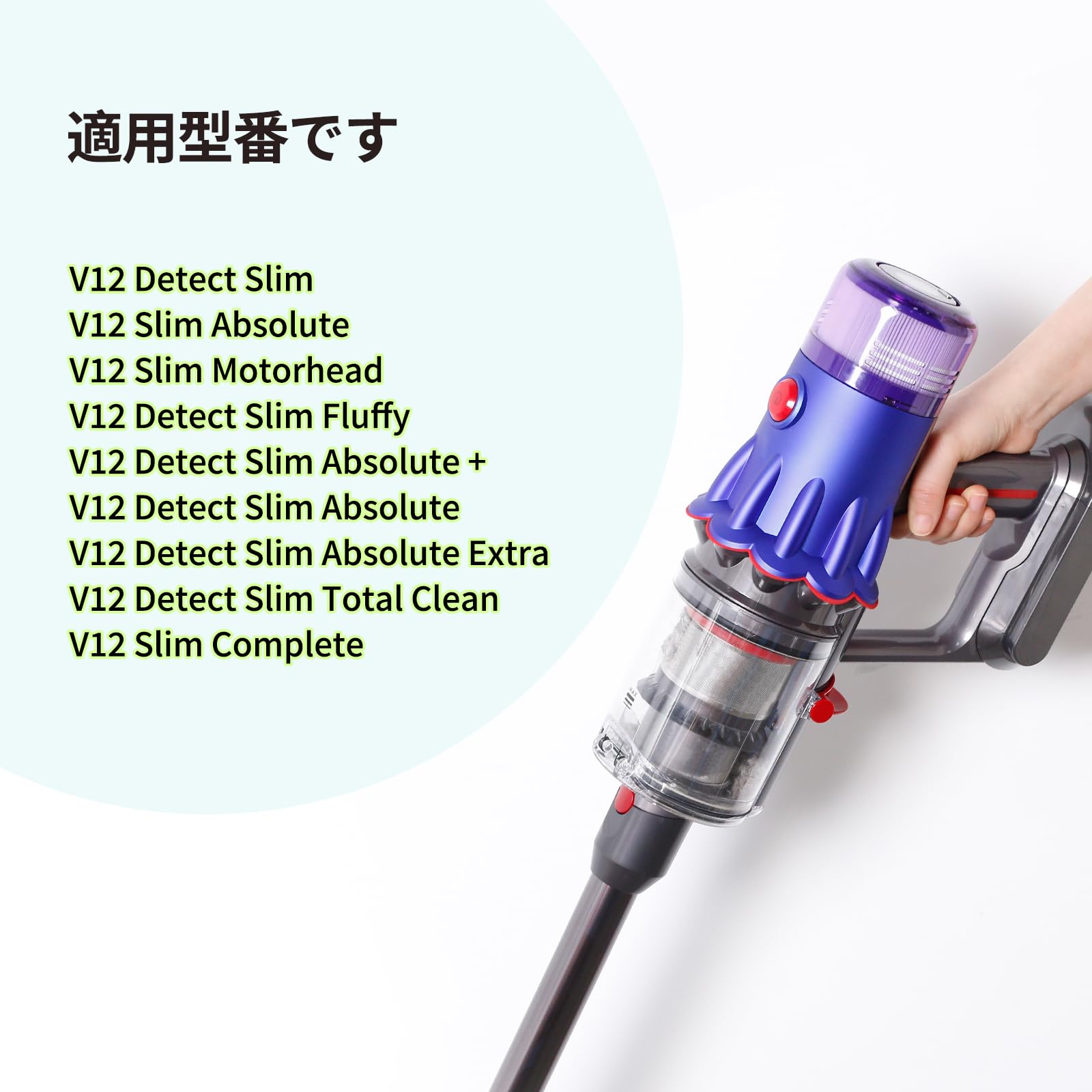 Amazon.co.jp: ダイソン フィルター V12,ダイソンV12 Detect Slim 