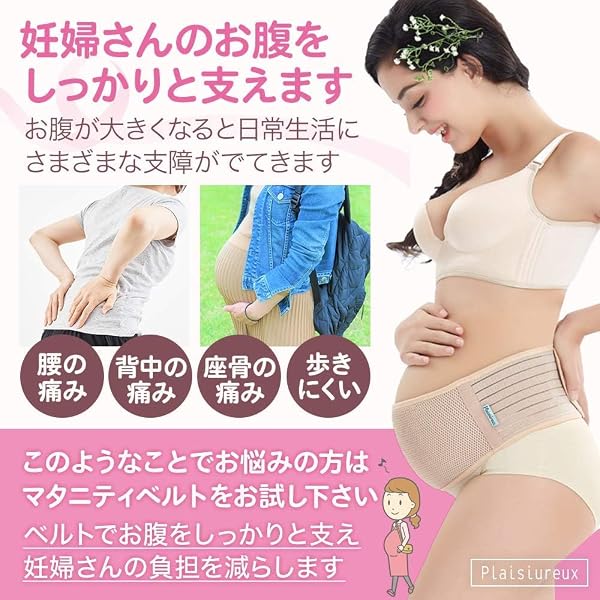 【助産師さん監修×たまごクラブに掲載】 妊婦帯 腹帯 骨盤ベルト マタニティ ベルト 産後 産前 マジックテープ 妊婦 戌の日 手術 サラシ プレジュール (ブラック, L) - 4