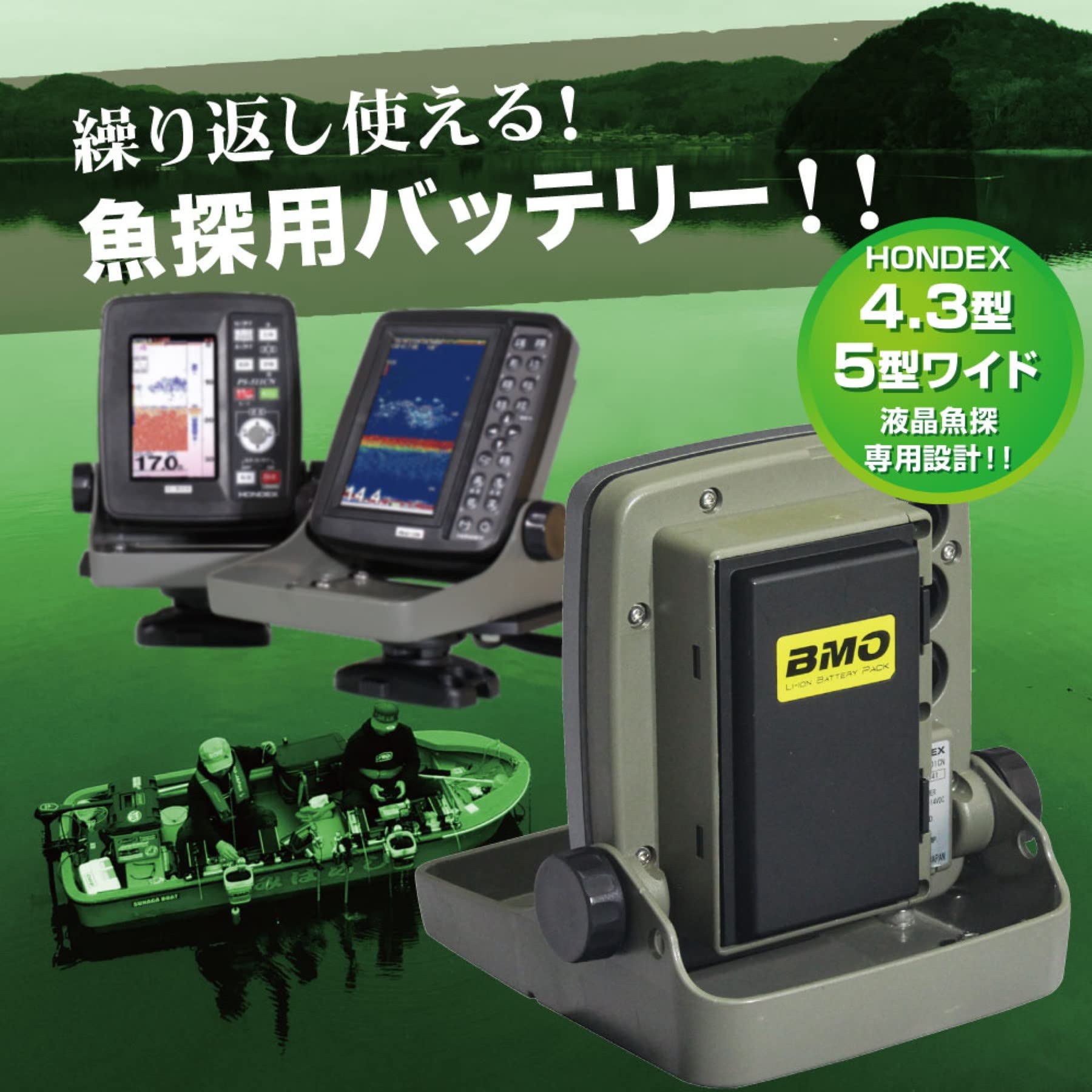 Amazon.co.jp: BMO JAPAN(ビーエムオージャパン) HONDEX魚探用 