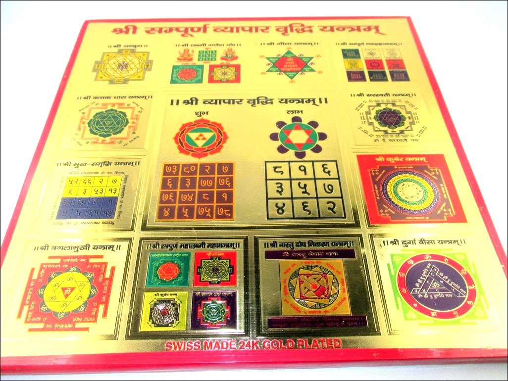 Hitech Shree Sampurna Vyapar Vriddhi Yantra Approx. 9" 9" inch Dia. 24 k Gold Plated Best for Getting a Good Effect in Your Business..