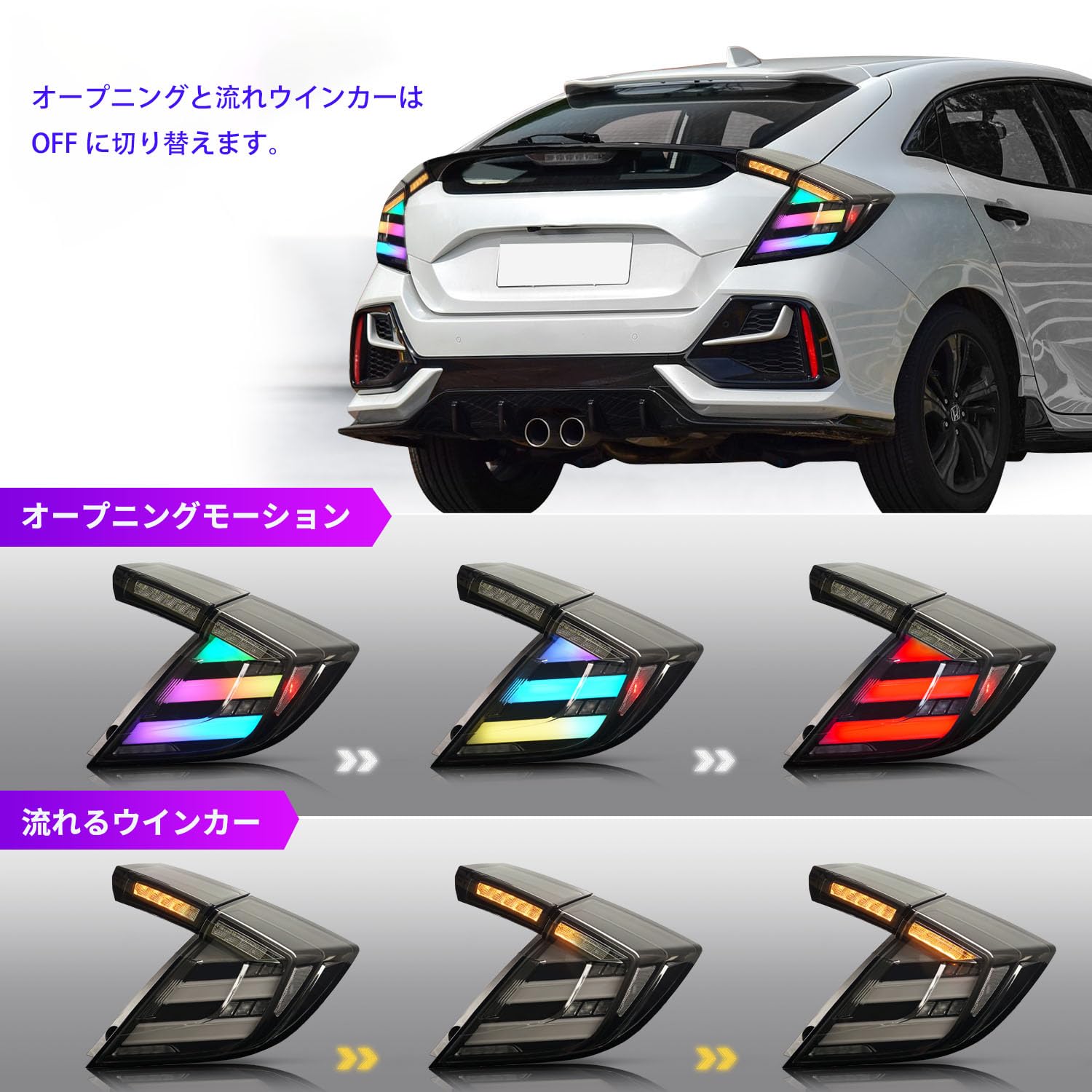 Amazon | シビック ハッチバック テールランプ RGB機能 FK7 FK8 TYPE-R 