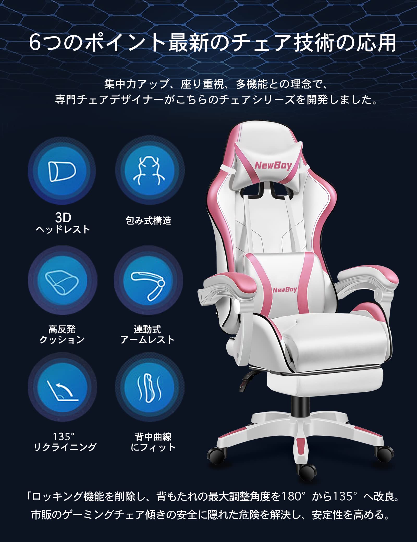 Amazon.co.jp: NewBoy ゲーミングチェア オフィスチェア オフィス 椅子  