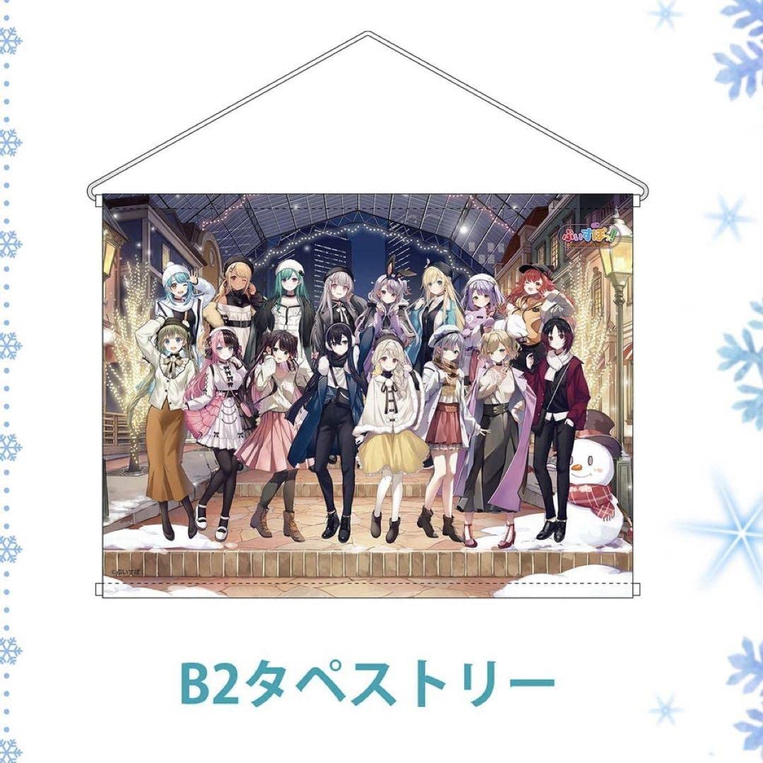 Amazon.co.jp: ぶいすぽっ 冬コミ タペストリー セット : おもちゃ