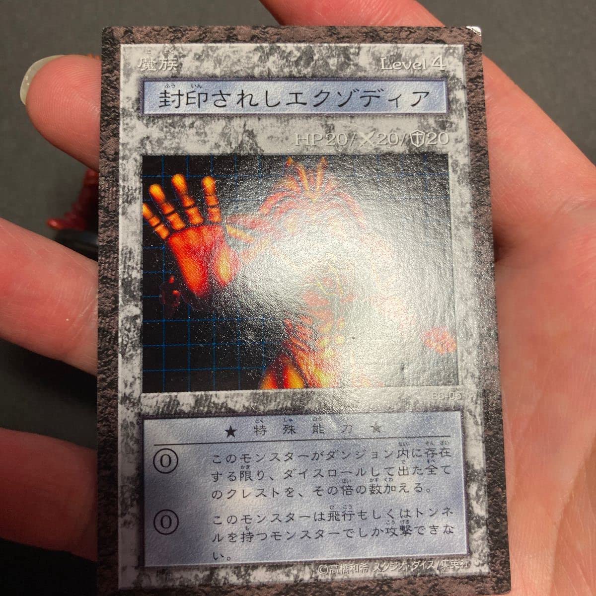 Amazon | 遊戯王 ダンジョンダイスモンスターズ 封印されし 