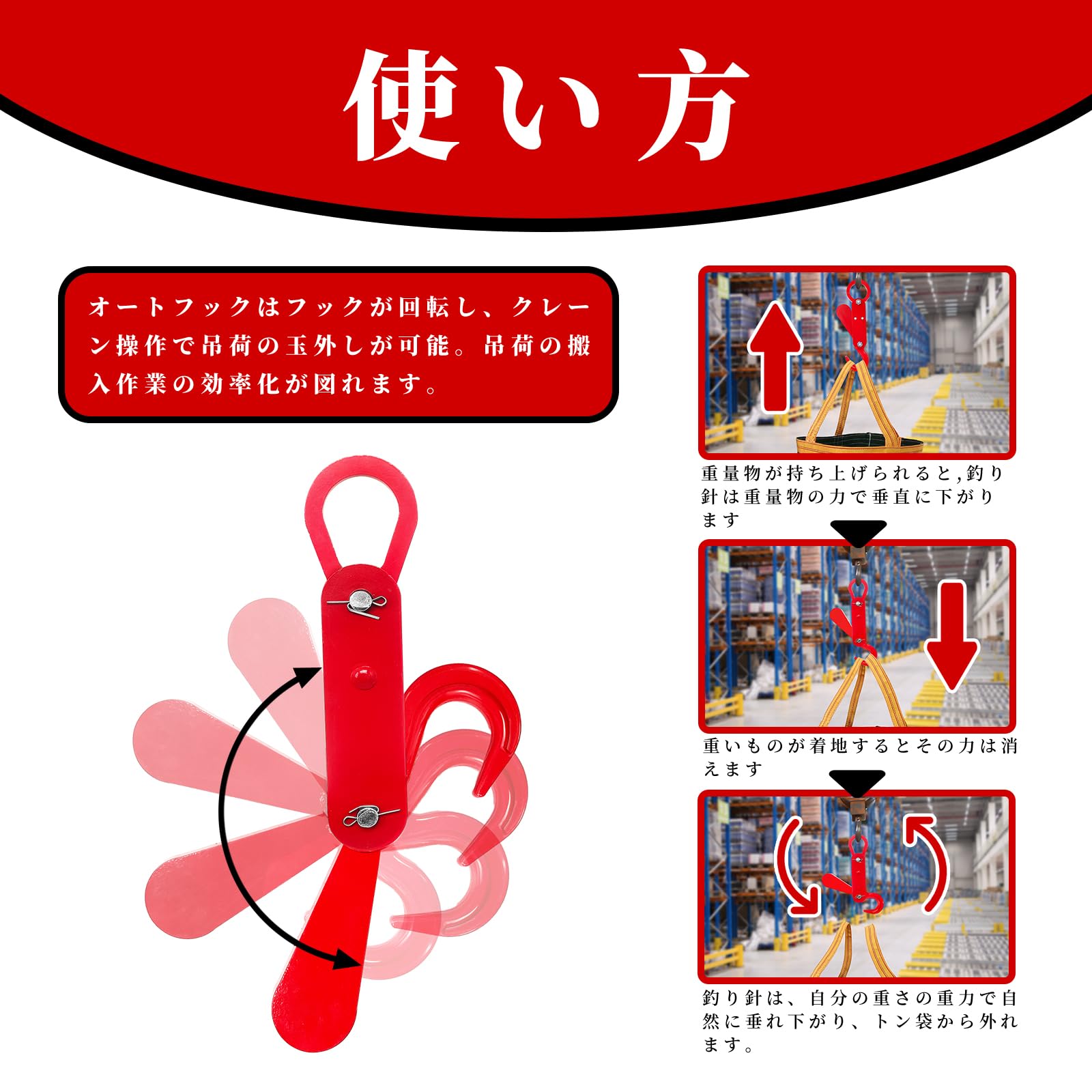 Amazon.co.jp: CXCESNS オートフック 2t 自動玉外し 荷下ろし 玉掛け 