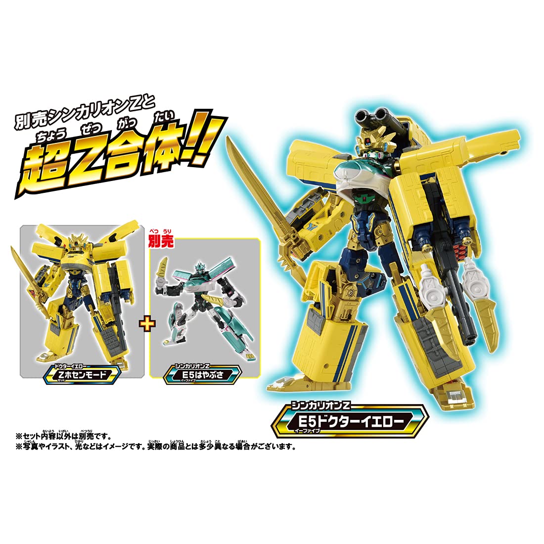 Amazon.co.jp: タカラトミー 『 プラレール 新幹線変形ロボ 