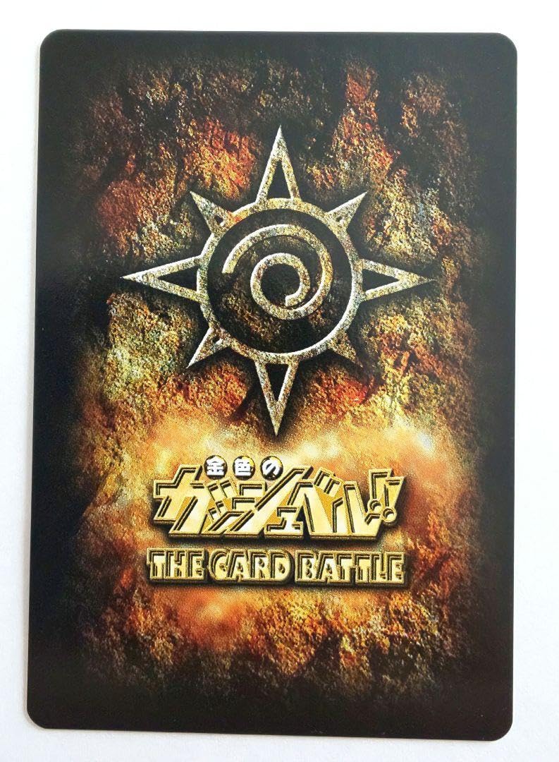 Amazon.co.jp: ゼオン M 029 金色のガッシュベル カード 1枚 : ホビー