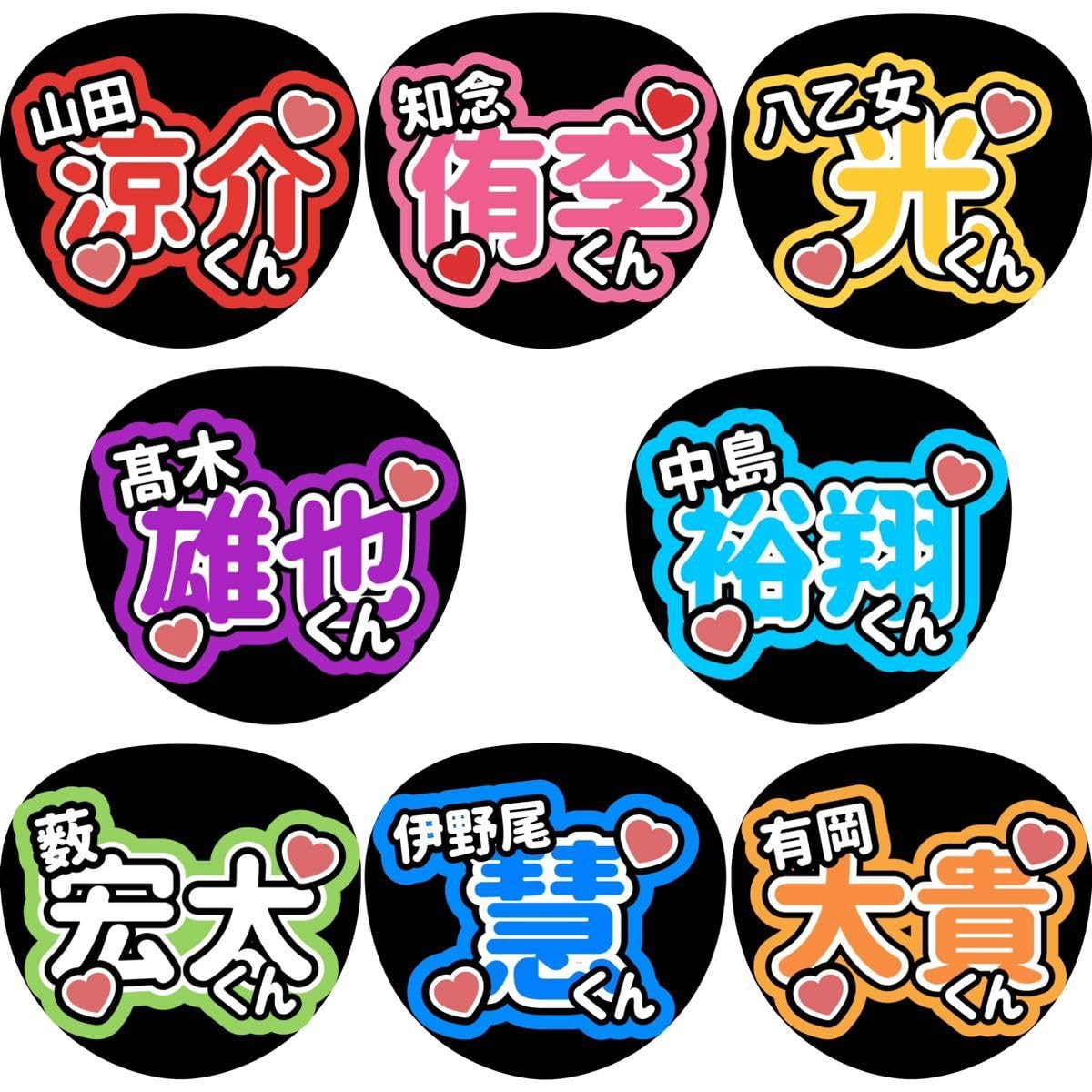 Amazon.co.jp: Hey!Say!JUMP 名前 ファンサ カンペ うちわ文字 A  