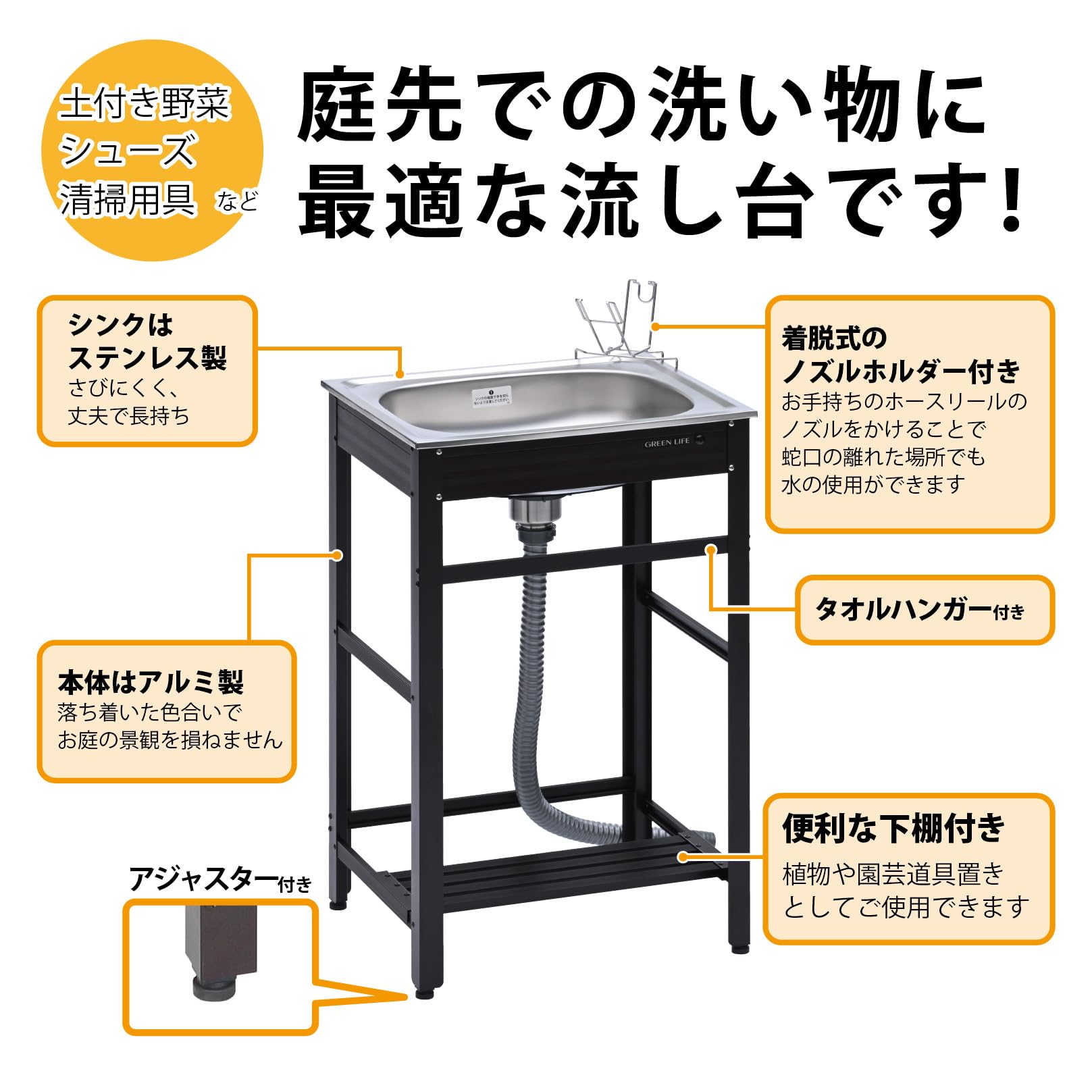 Amazon.co.jp: グリーンライフ(GREEN LIFE) 流し台 アルミ流し台50景観 