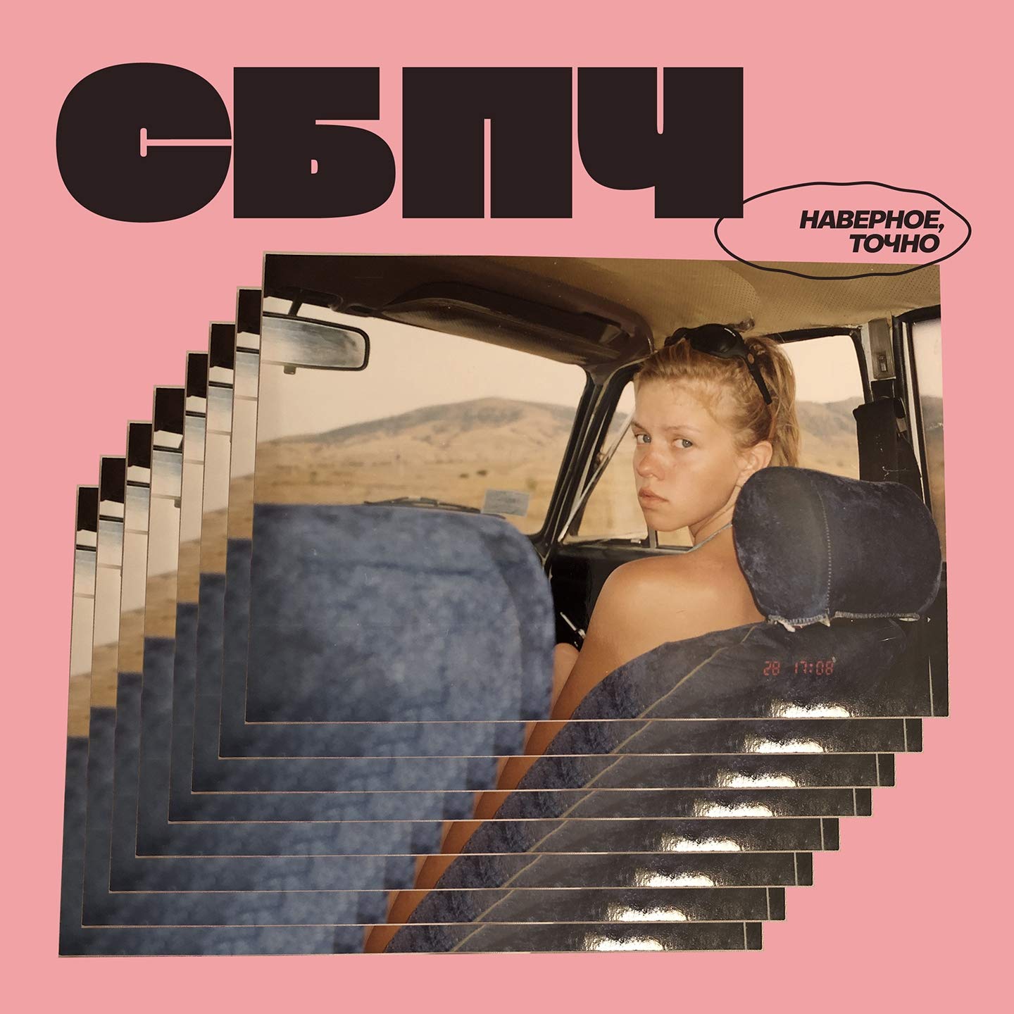 Самое большое простое число