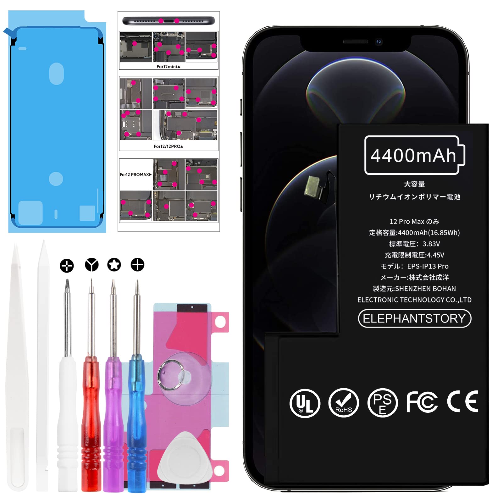 Amazon | ElephantStory For iPhone 12 PRO MAX バッテリー 交換用 