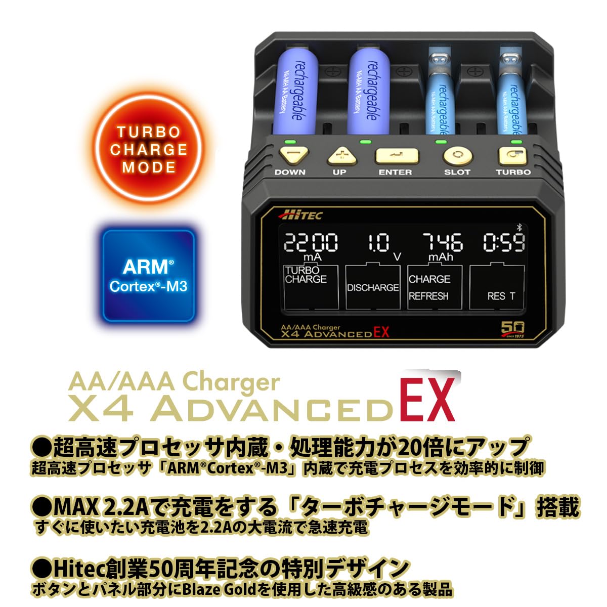 Amazon | ハイテック AA/AAA Charger X4 Advanced EX 50th anniv. 日本 