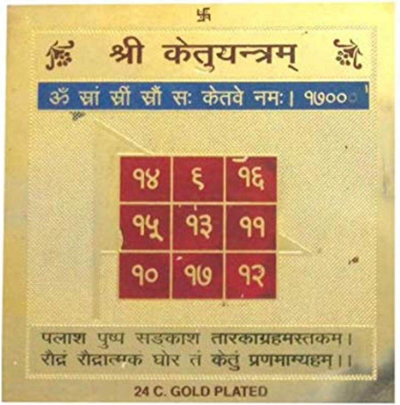 Powerful Energized Effective Ketu Yantra for Appeasing Planet Ketu, Gambling Luck