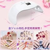 NAILGIRLS NAILGIRLS LED & UV ネイルライト 48W ジェルネイル ライトの商品画像