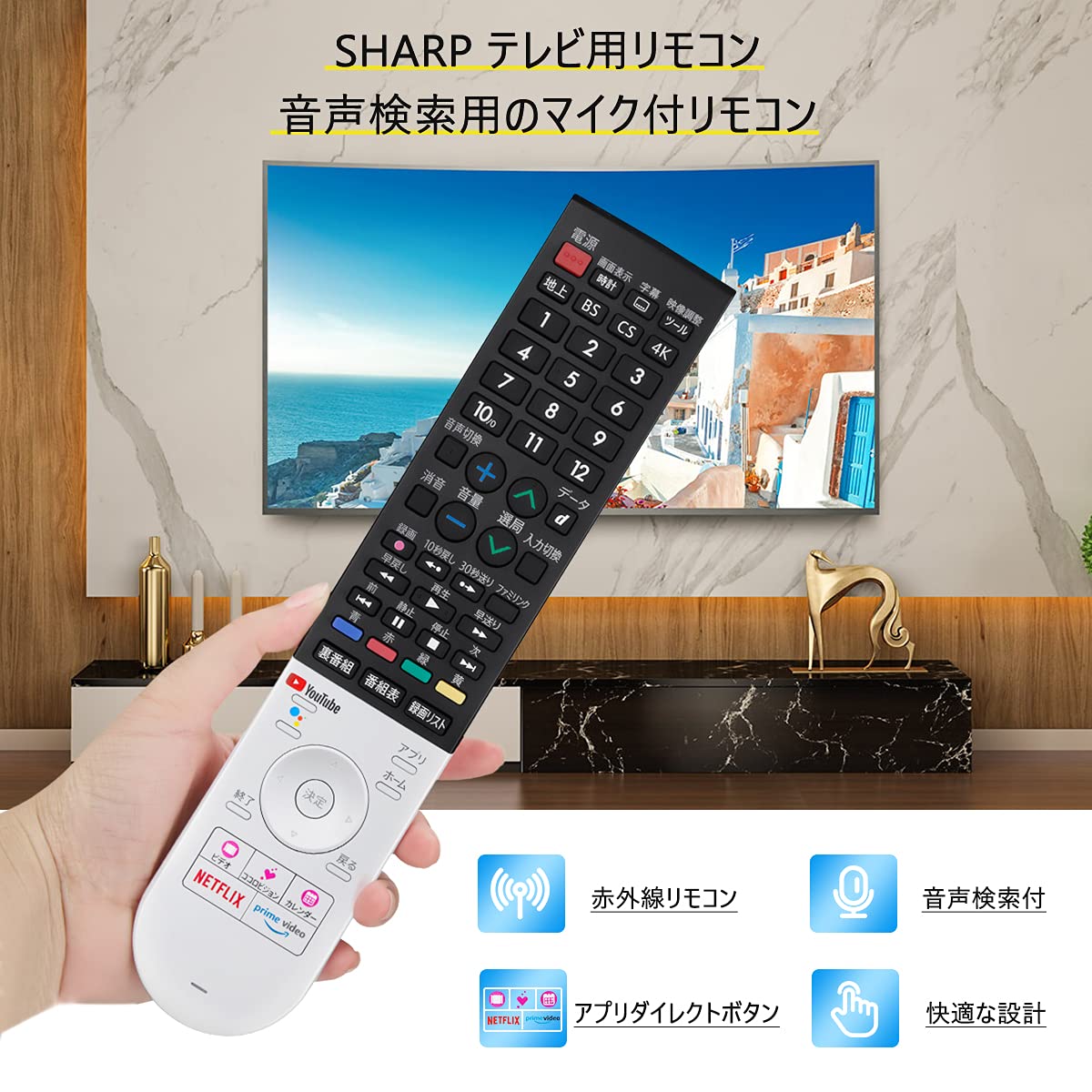 Amazon.co.jp: テレビ リモコン for シャープ アクオス テレビ 交換用 
