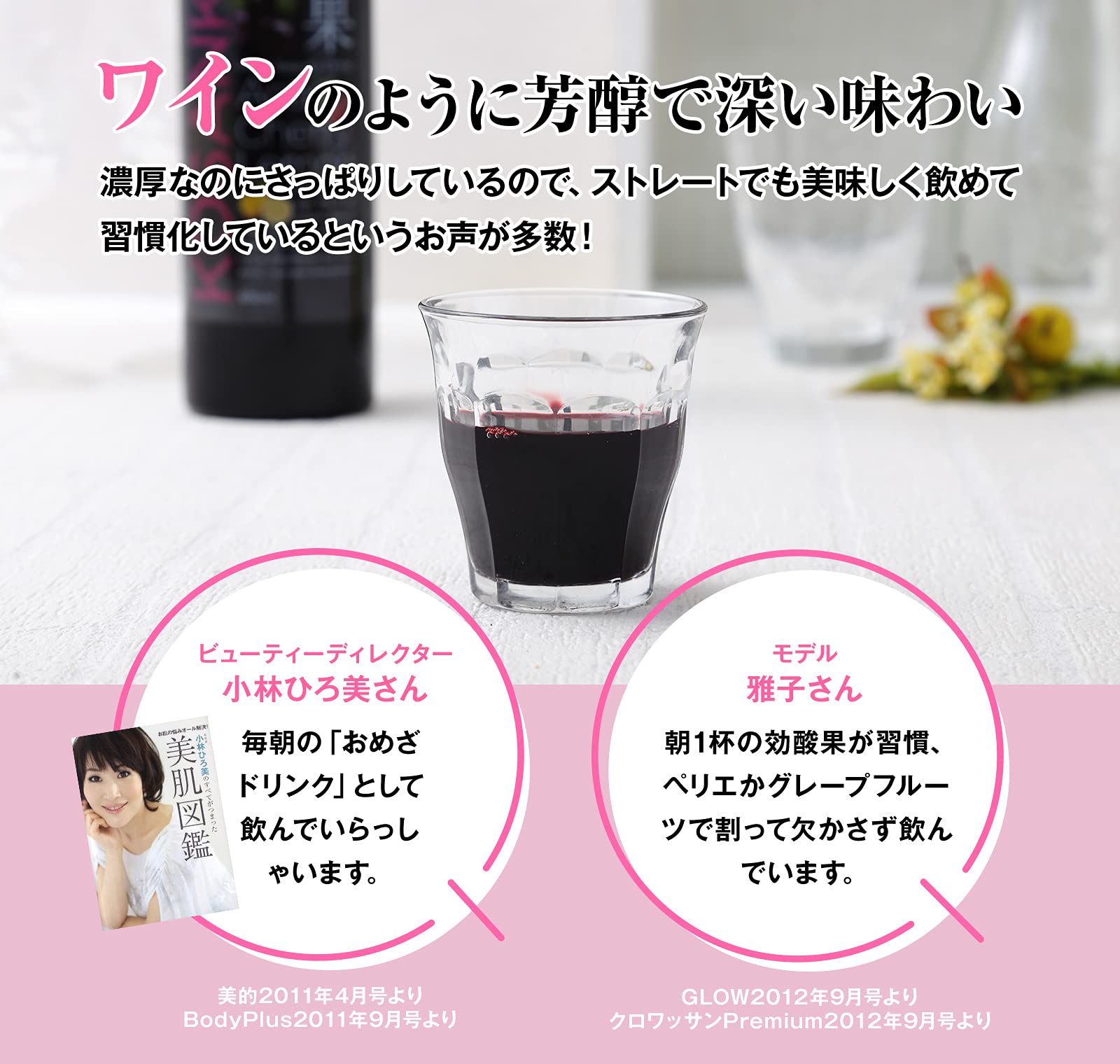 Amazon | 効酸果 (こうさんか) 500ml アサイーベリー 濃縮ドリンク 
