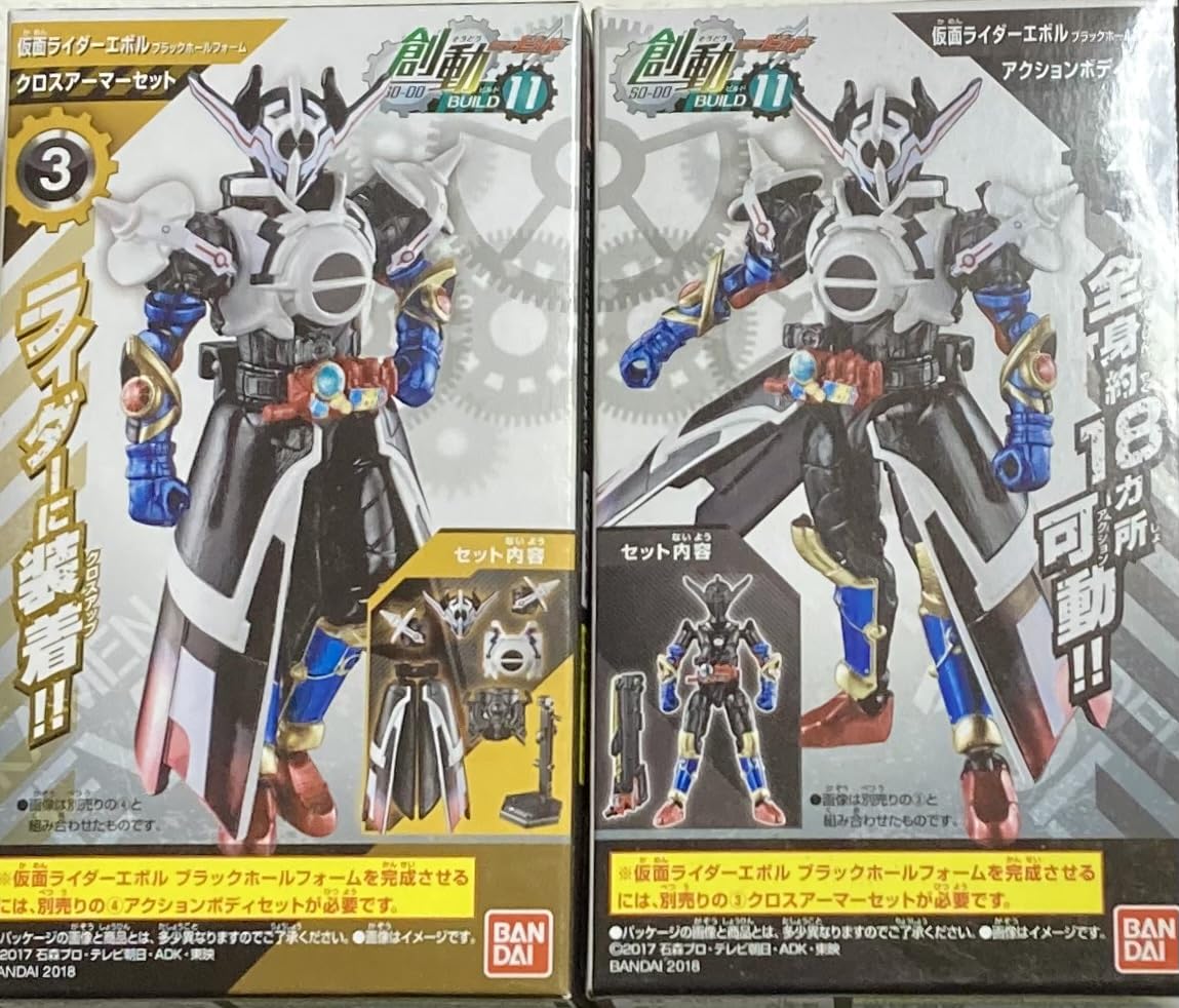 Amazon.co.jp: 創動 仮面ライダービルド BUILD11 2種 セット[仮面 