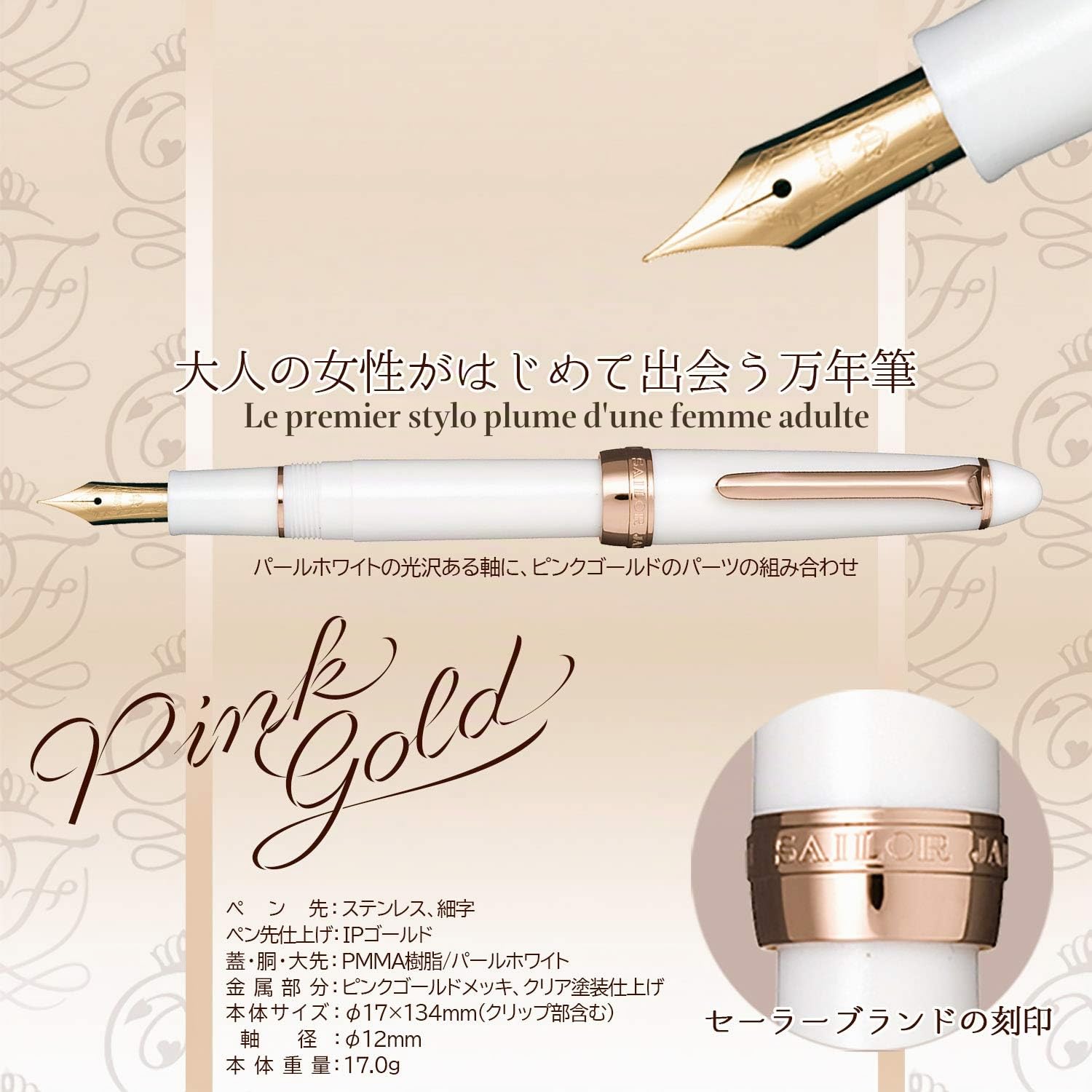 Stylo Fashine fontaine 11-0725-210 (japon importation)