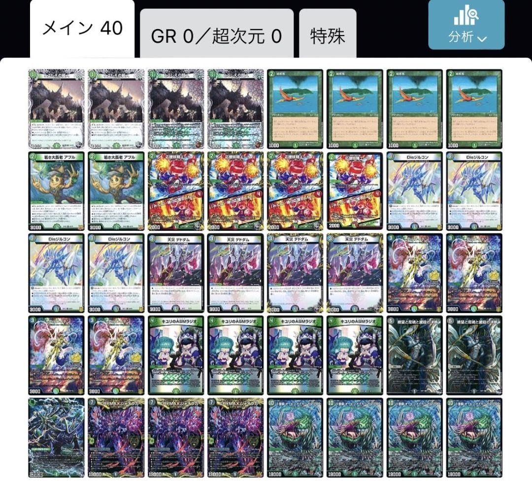 アナカラーオービーメイカー｜デュエルマスターズ