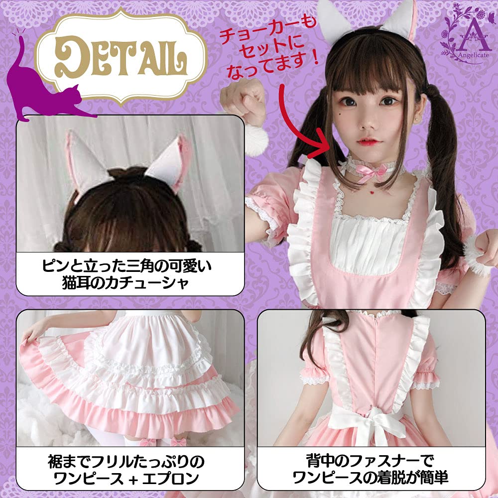 Amazon.co.jp: [Angelicate] メイド服 コスプレ セット ピンク ミニ 