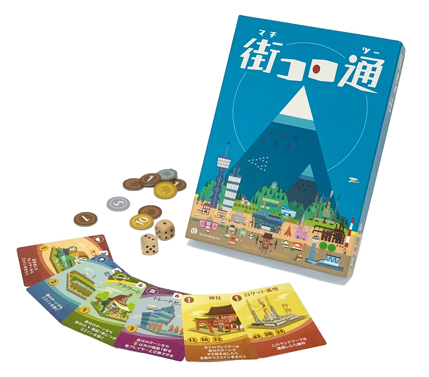 Amazon | グランディング 街コロ通 (ツー) (2-5人用 45分 10才以上向け 