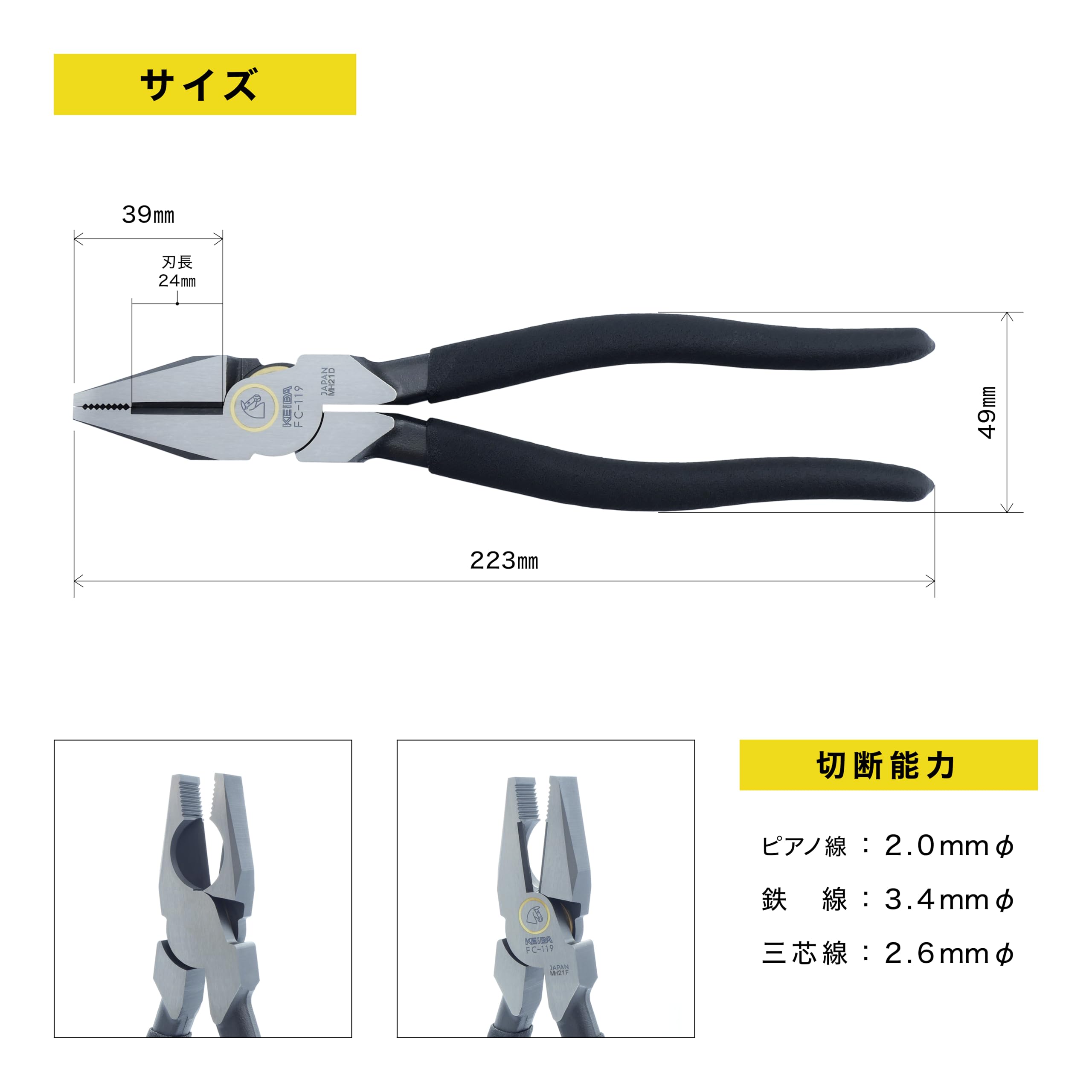 Maruto Hasegawa FC-119 - Alicates de corte (alto nivel, 220 mm)