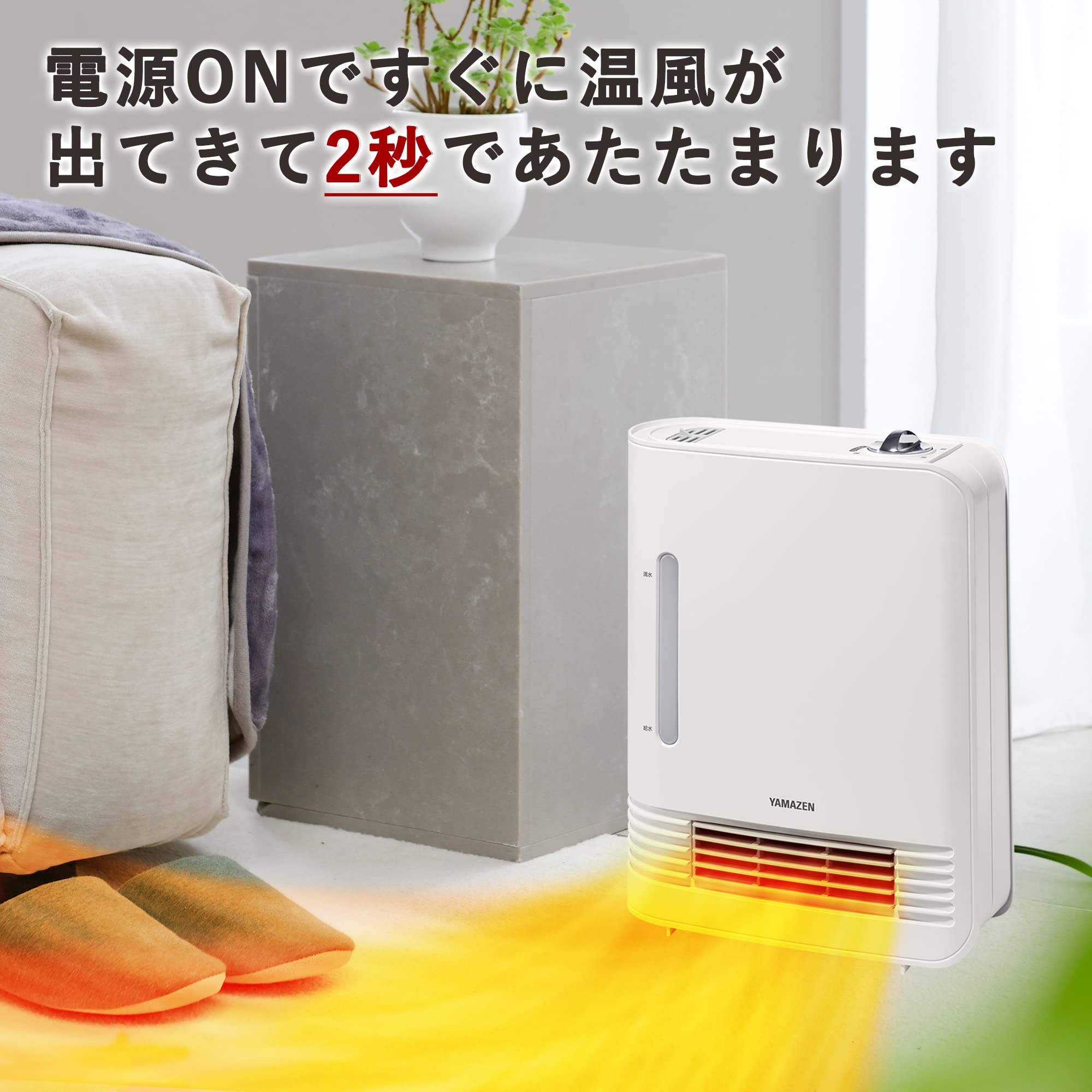 Amazon | [山善] セラミックファンヒーター セラミックヒーター 加熱式 
