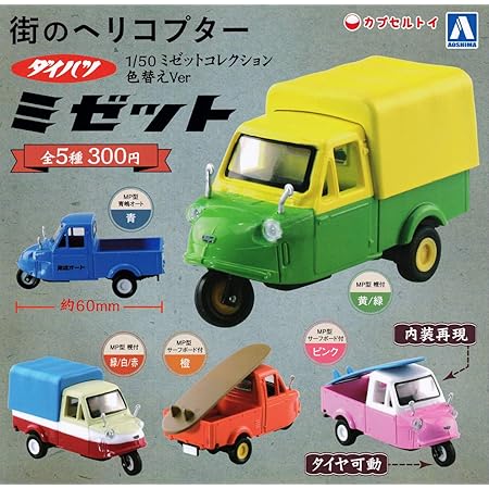 全長約5cmのカワイイ ホンダ スーパーカブ のカプセルトイが登場 全5種類 Webヤングマシン 最新バイク情報
