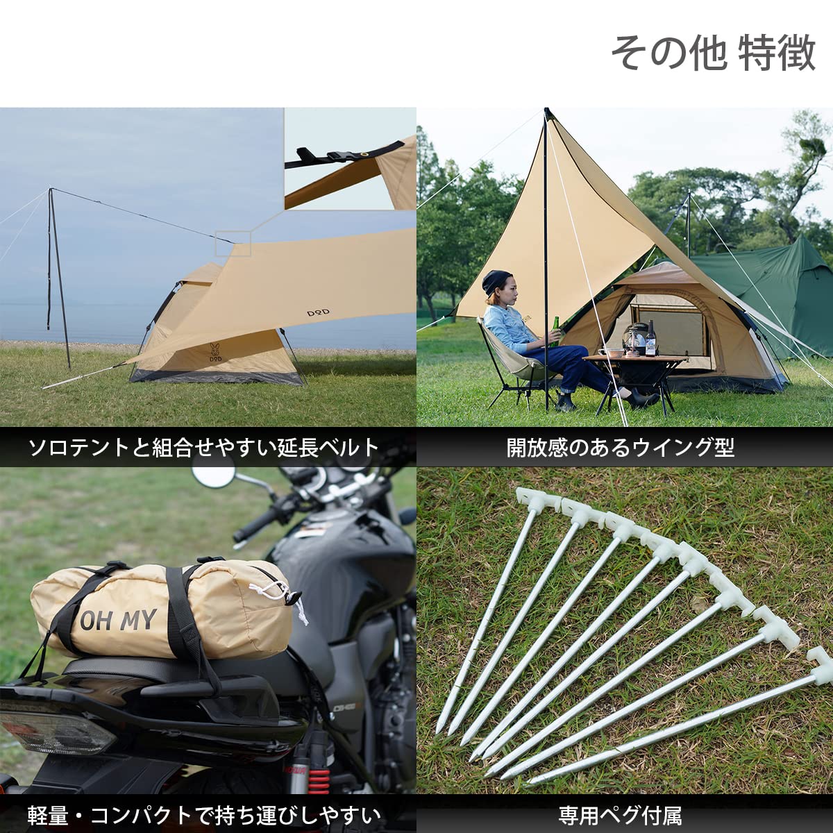 Amazon | DOD(ディーオーディー) オーマイタープ ソロ用 ウイング 