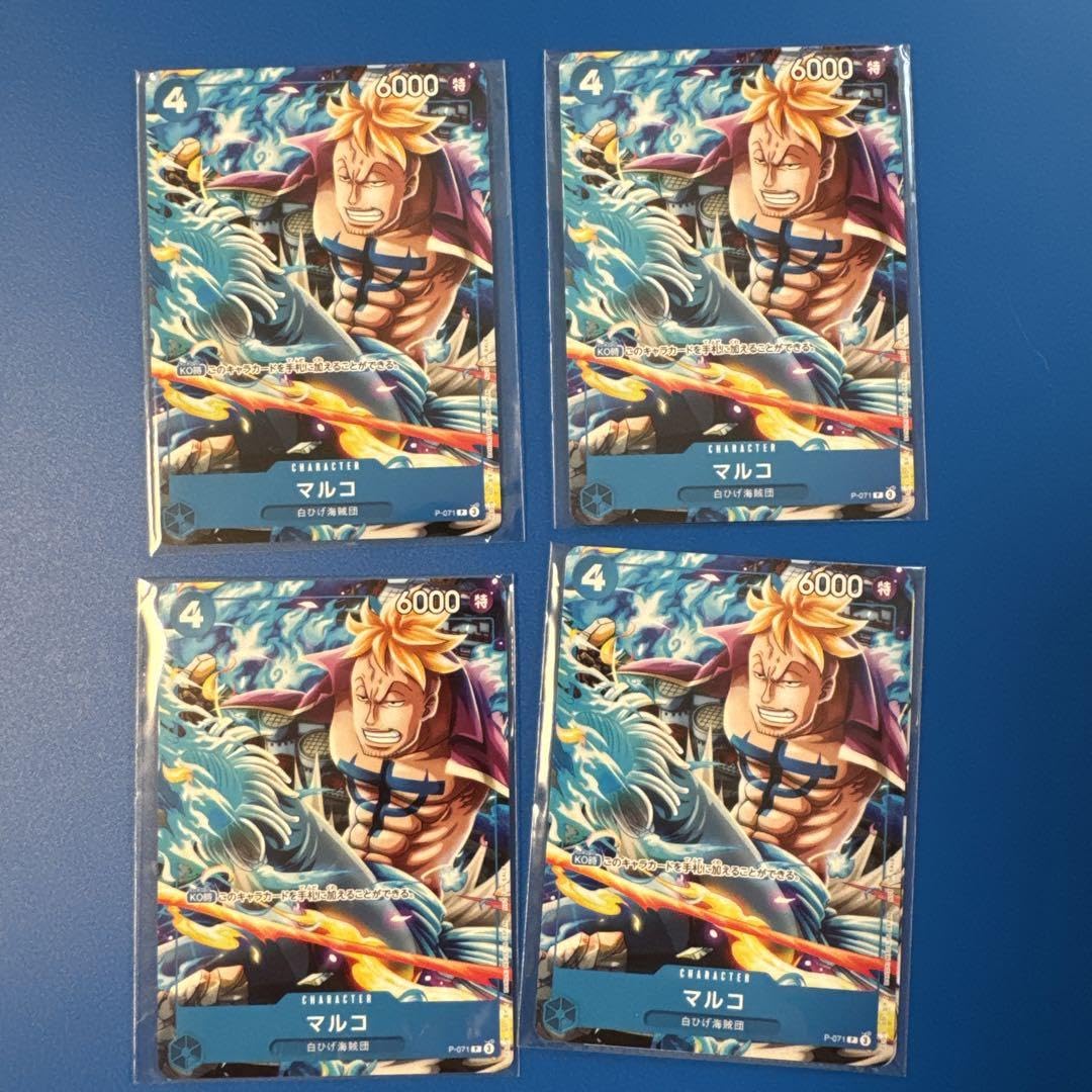 Amazon.co.jp: 最強ジャンプ マルコ プロモカード 4枚 : おもちゃ