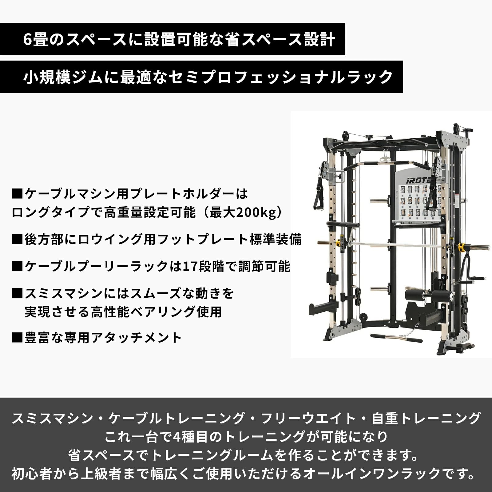 Amazon | スミスマシン マルチ パワーラック ハーフラック ケーブル 