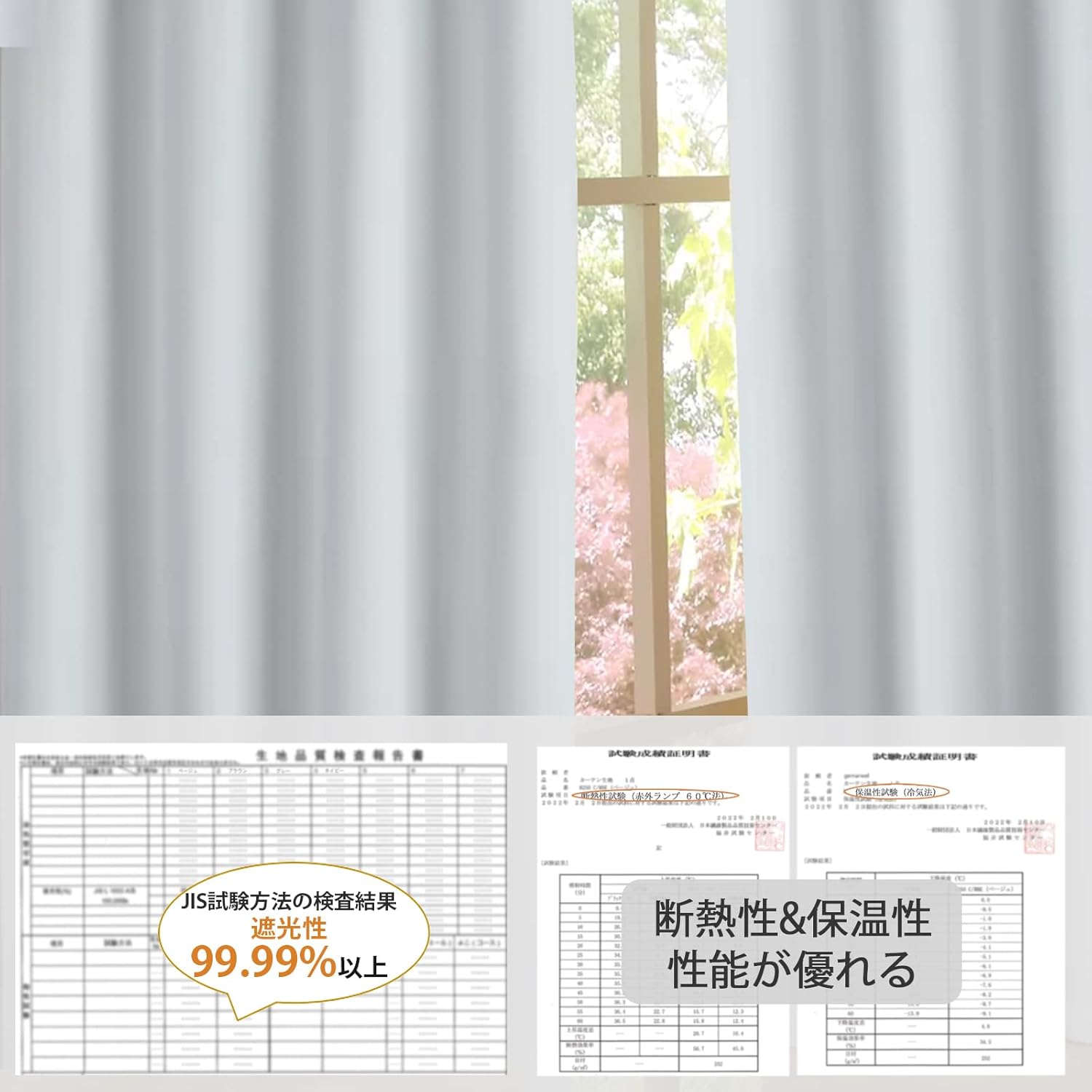 カーテンの質感とデザイン