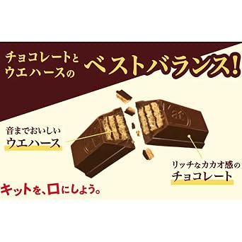 Japanese Kit Kat Dark Chocolate