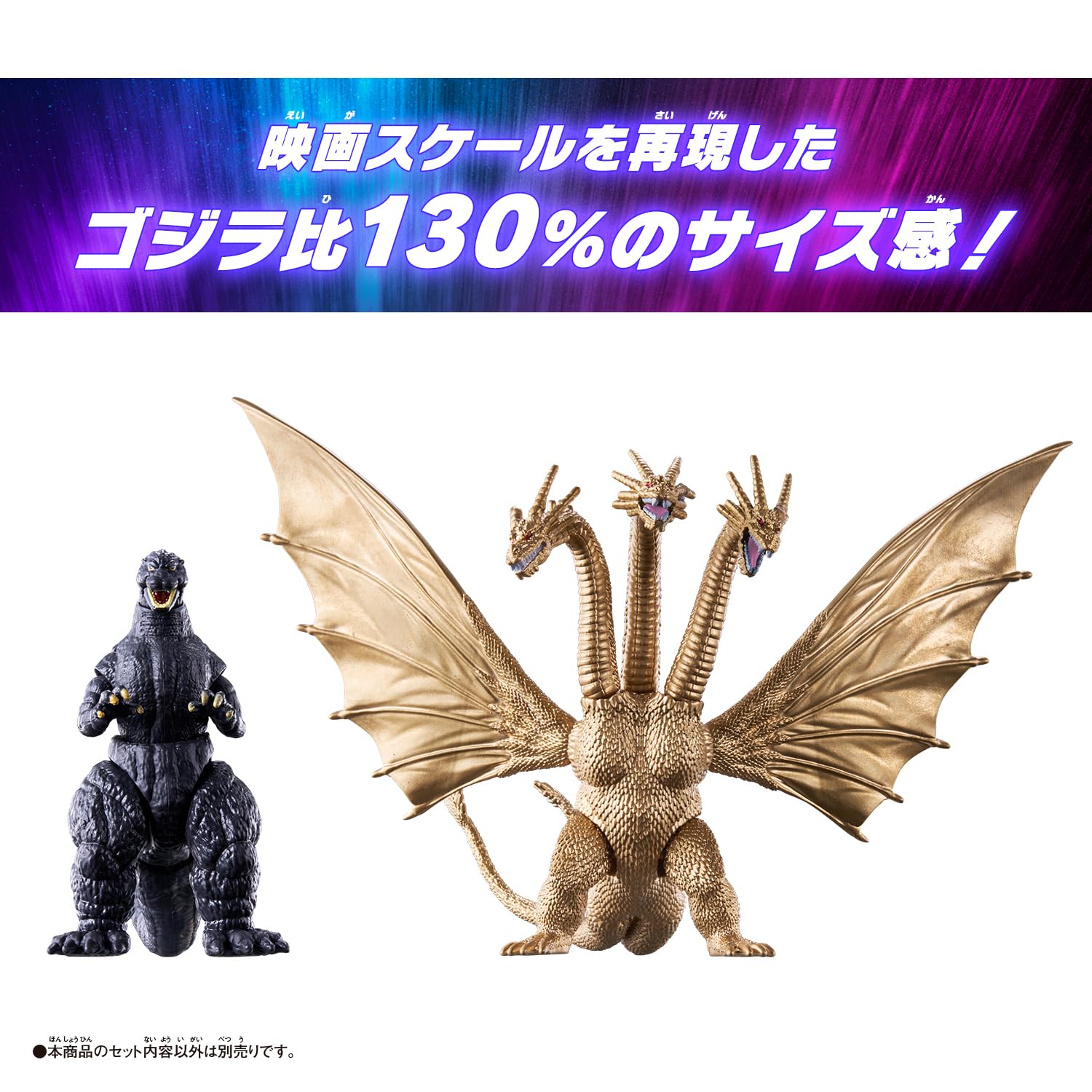 Amazon.co.jp: [バンダイ(BANDAI)] ゴジバーストDX キングギドラ(1991 