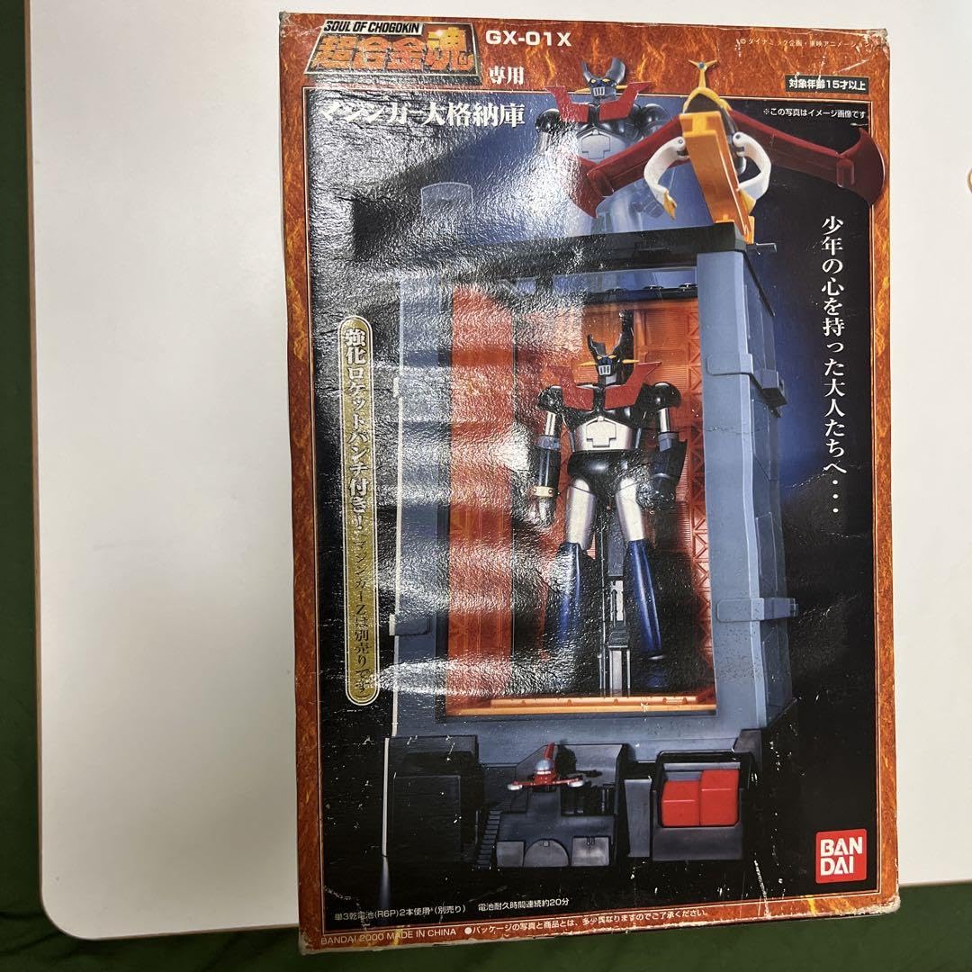 Amazon.co.jp: 超合金魂 GX01X マジンガー大格納庫 : おもちゃ