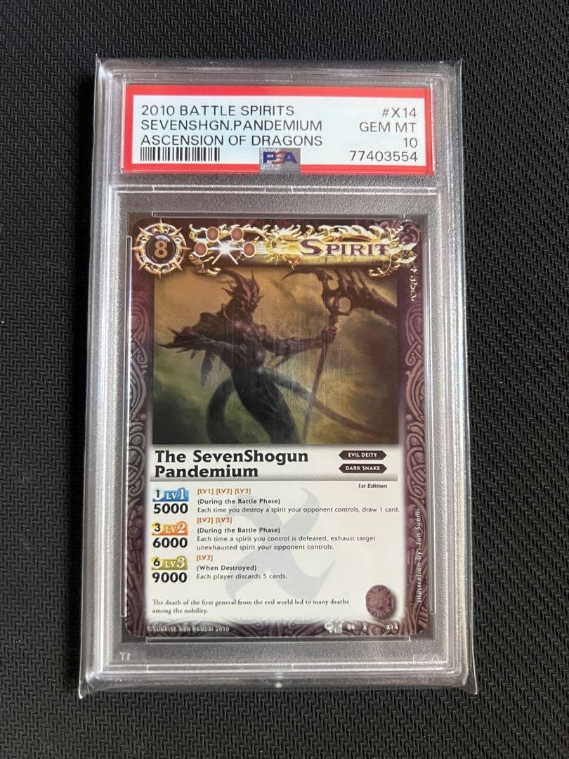 Amazon.co.jp: バトスピ 英語版 魔界七将 パンデミウム PSA10 世界に1 