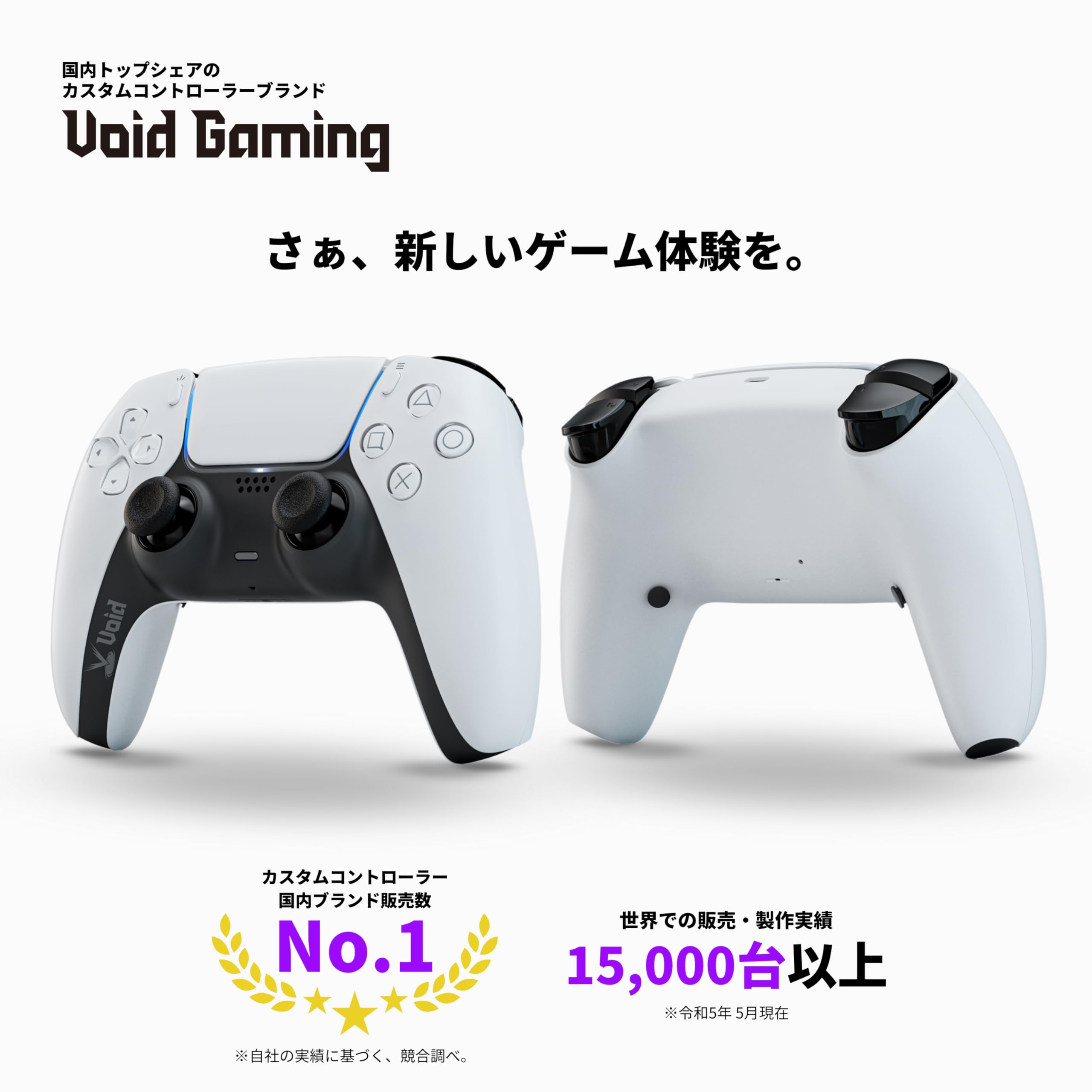 Amazon.co.jp: 【Void Gaming】カスタムコントローラー for PS5, PC 